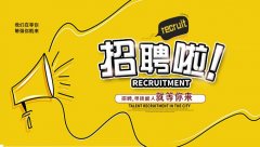 成都喆顺文化传媒有限公司-人才招聘